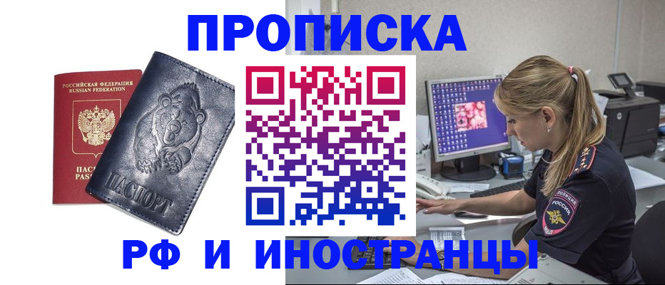 прописка паспорт в Черняховске