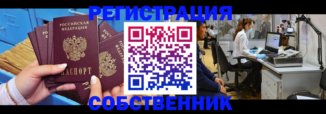 временная регистрация гарантия в Черняховске